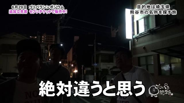 ～編前～旅す探を所名の市谷熊県玉埼・録聞見ラパリゴ смотреть онлайн