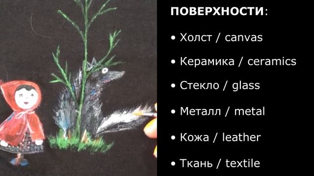 Краска темперная на акриловой основе «KolerPark» / Acrylic-based tempera paint "KolerPark" смотреть онлайн