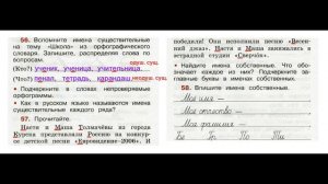 ГДЗ РУССКИЙ ЯЗЫК 2 КЛАСС КАНАКИНА (РАБОЧАЯ ТЕТРАДЬ) СТРАНИЦА. 27 ЧАСТЬ 2