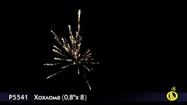 P 5541 Хохлома смотреть онлайн