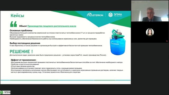 Установки промывки теплообменников серии АкваProf смотреть онлайн