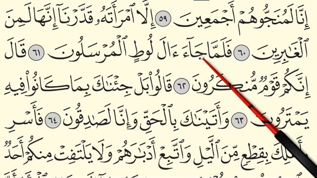 MENGAJI AL-QURAN JUZ 14 : SURAH AL-HIJR (AYAT 52 - 70) / MUKA SURAT 265 смотреть онлайн