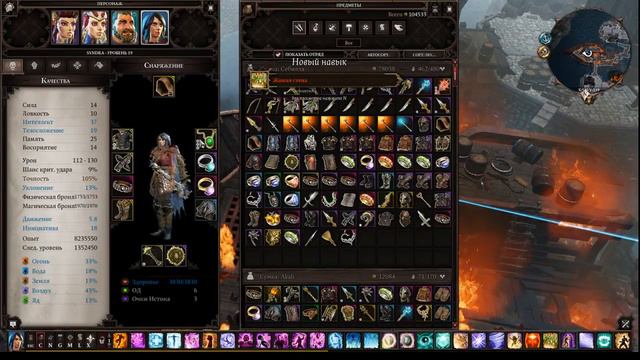 Divinity: Original Sin 2 (Сложность Тактика) - Акт 3 смотреть онлайн