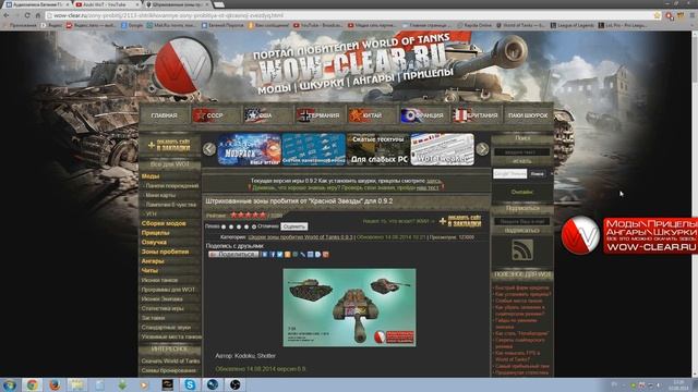 Mini-Моды от WoW-Clear.ru "Шкурки для 0.9.2" смотреть онлайн