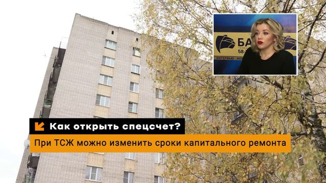 Как открыть спецсчет? смотреть онлайн