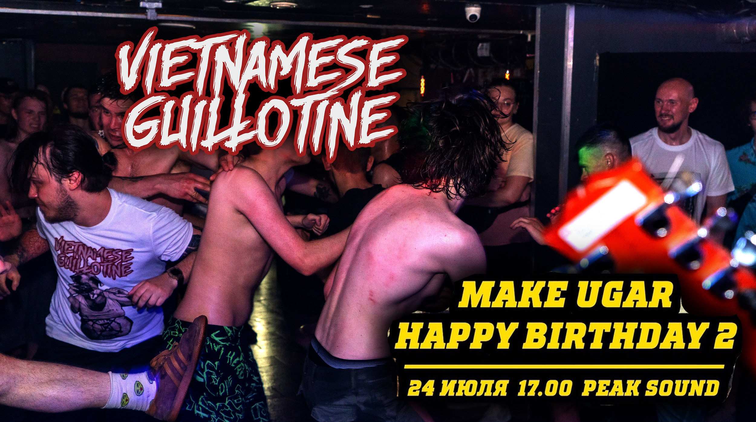 Vietnamese Guillotine - Спасите заводы (Live Make Ugar GreaT Again)