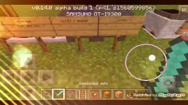 Обзор minecraft pe 0.14.0 смотреть онлайн