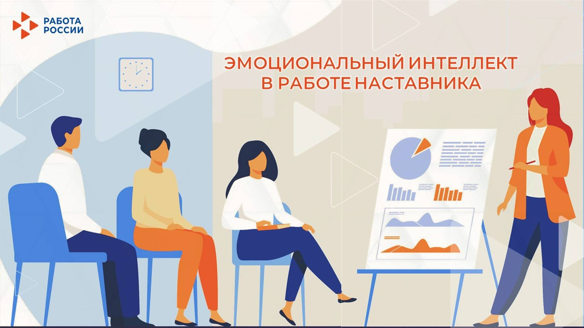 2. Компоненты эмоционального интеллекта смотреть онлайн