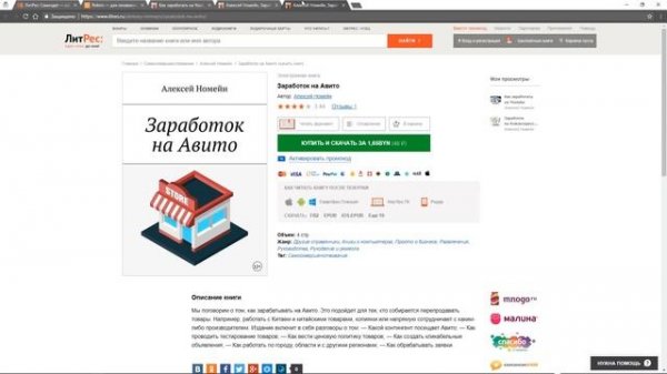 как продать свою электронную книгу на litres.ru и amazon.com при помощи selfpub.ru и ridero.ru?