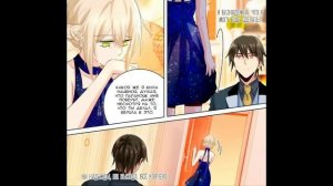 Озвучка манги "Властный президент" главы 100-103