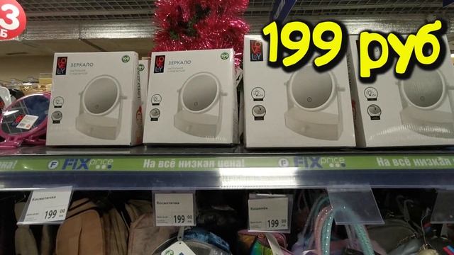 Офигенные новинки Фикс Прайс декабрь 2020 смотреть онлайн