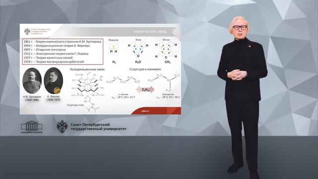 «Покорение вещества. От атома Демокрита до молекулярных машин» смотреть онлайн