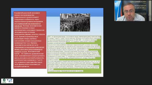 Крупнейшие экономические кризисы. Феномен государственно-монополистической экономики смотреть онлайн