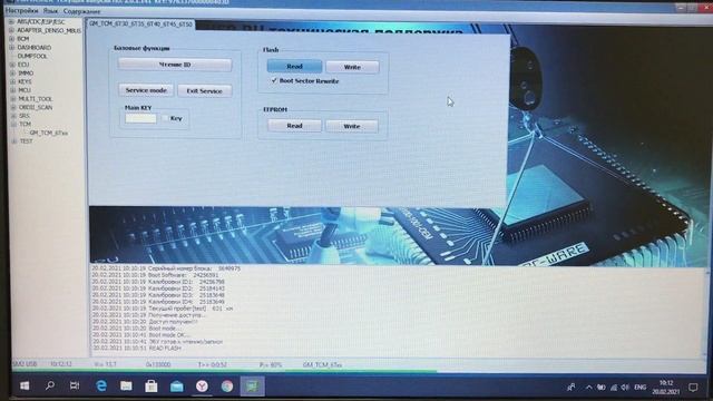 Клонирование АКПП, cloning Gear box GM Chevrolet Cruze c помощью лицензии 75 MD Flasher смотреть онлайн