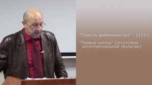 19 Лекция  Фурсов  Культура Древнерусского государства IX   первая половина XIII века