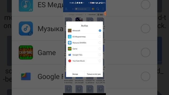 Как импортировать файлы mcpak/mcaddon смотреть онлайн
