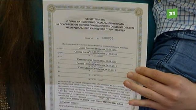 Наталья Котова вручила челябинским семьям сертификаты на улучшение жилищных условий смотреть онлайн