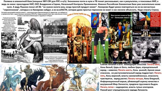 Кемерово только начало, Конь бледный уже у порога смотреть онлайн