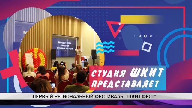 В Нижнем Тагиле пройдет первый региональный фестиваль детских, молодёжных и школьных медиа смотреть онлайн