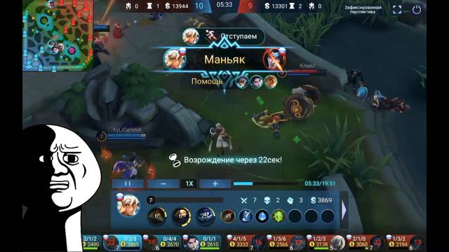 САМЫЙ ИМБАНУТЫЙ ПЕРС | В ИГРЕ «Mobile legends» смотреть онлайн