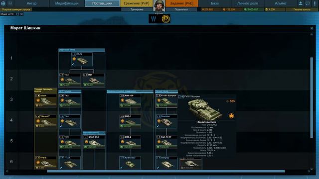 Армата (Armored Warfare). Классы техники, какие ветки качать, гайд