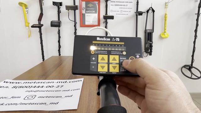 Металлоискатель MSDelta75. Описание управления металлоискателем смотреть онлайн