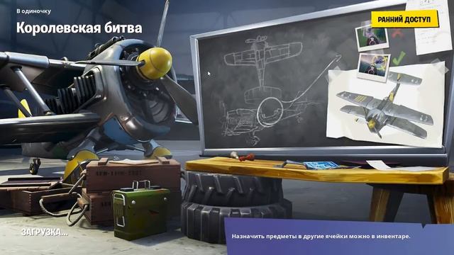 ? СТРИМ Fortnite?Залетайте Поиграем вместе ? смотреть онлайн