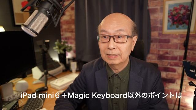 168:iPad mini６を１ヶ月。Magic Keyboardが最強。音もハイレゾ！Touch ID Magic KeyboardはMacBook Proに最適、デスクトップ作業がより効率的に！ смотреть онлайн