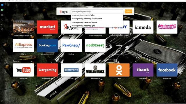 Как проверить свои подарки в WoT смотреть онлайн