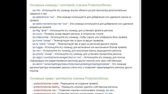 ?ОГРАНИЧИВАЕМ ТЕРРИТОРИЮ МАЙНКРАФТ С ПОМОЩЬЮ БЛОКОВ - ProtectionStones. Защищаем землю на сервере. смотреть онлайн