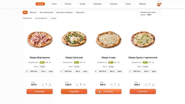 Как выглядят витрины пиццерии Bermood на маркетплейсе Ru.MARKET / верстка сайта / пиццерия. смотреть онлайн
