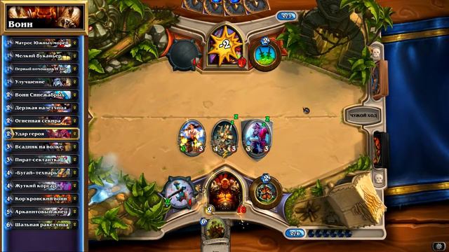 Hearthstone. Бюджетная колода Вара на ПИРАТАХ. Как себя чувствует ПИРАТ-ВАР в УН'ГОРО? смотреть онлайн