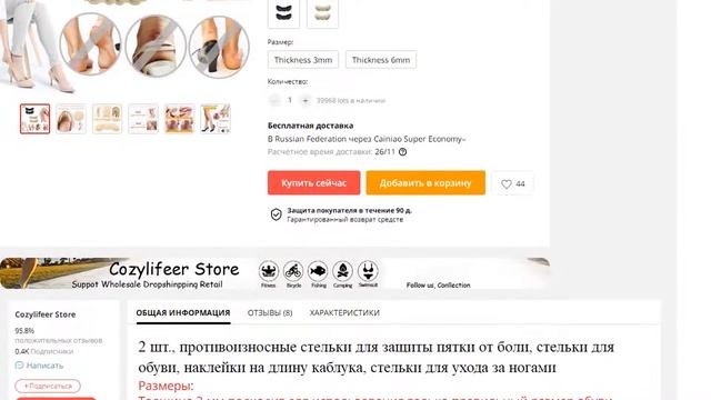 Противоизносные стельки для защиты пятки от боли стельки для обуви наклейки на длину пятки смотреть онлайн