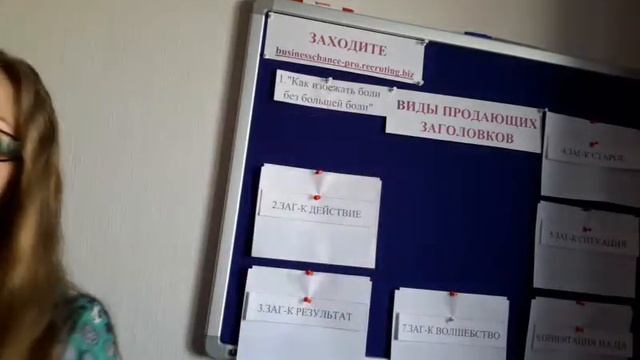 СДУ#8  Виды Продающих Заголовков