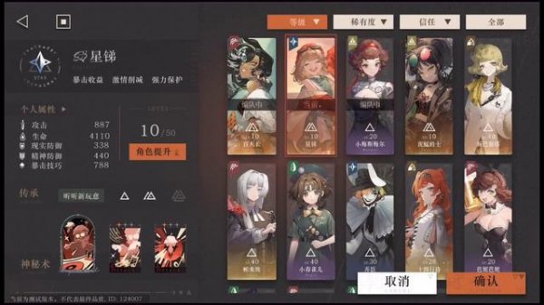 Reverse:1999 [CN] - Evolved Character Centurion & Gameplay