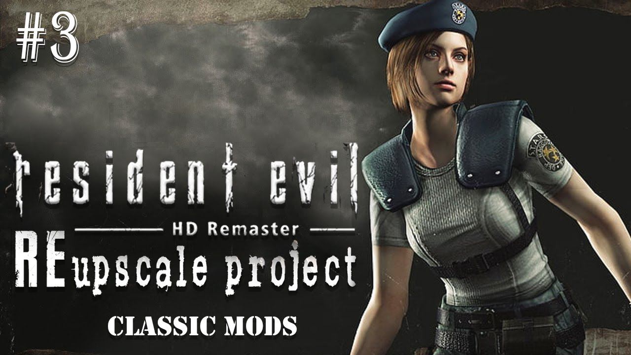 Resident Evil HD Remaster REupscale Project►Classic mods (2K,60 FPS) #3 смотреть онлайн