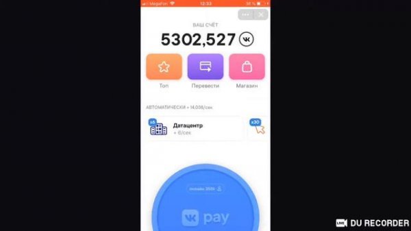 VK coin|Что это?|Можно ли на этом заработать?|WORLD GAME