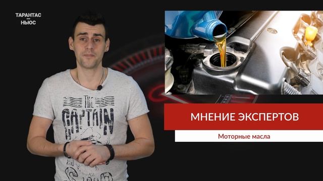 Современные моторные масла могут сломать двигатель автомобиля смотреть онлайн