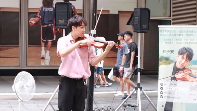 ▸【林子安AnViolin】2020/07/19 小提琴街頭表演-Counting Stars (OneRepublic)