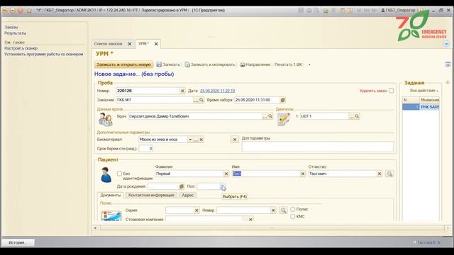 ЛИС АЛИСА регистрация пациентов и выдача результатов. смотреть онлайн