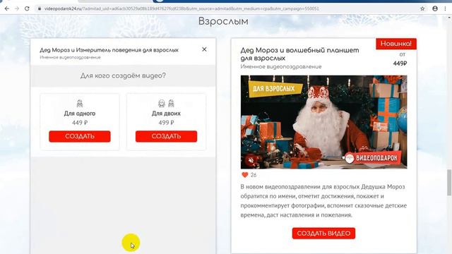 Видео инструкция как купить с промокодом ВидеоПодарок24 — Как купить со скидкой? смотреть онлайн