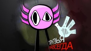 кинито Пет на телефон!