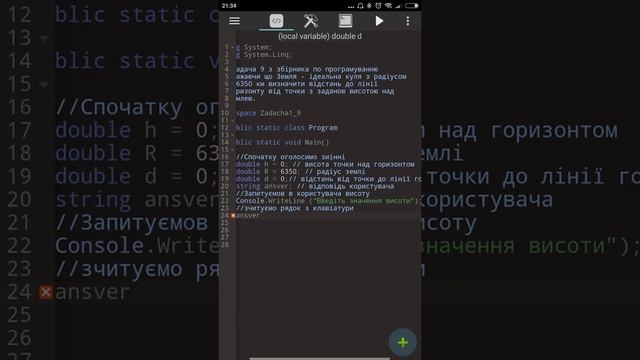 Задача 1_9 смотреть онлайн