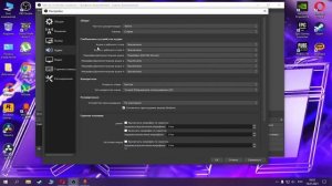 НАСТРОЙКА OBS ДЛЯ СЛАБЫХ ПК БЕЗ ЛАГОВ / как начать стрим / как стримить на ютубе / 2021