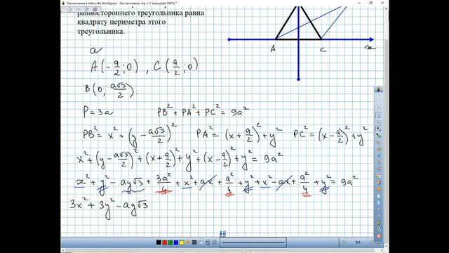 Задача на геометрическое место точек. Подготовка к зачету по геометрии 9 класс. смотреть онлайн