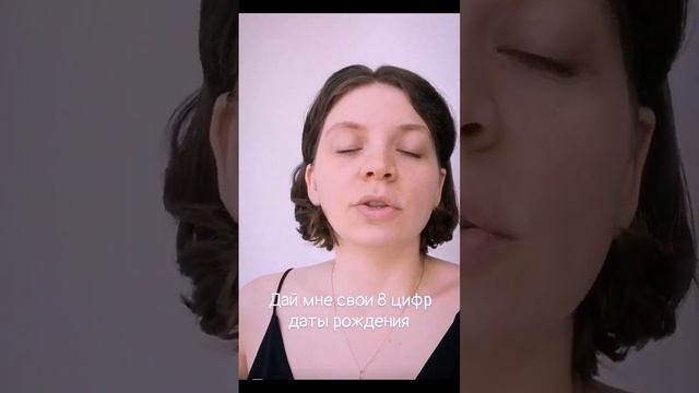 Что нужно нумерологу для расчёта? #нумеролог #нумерология #датарождения #нумерологонлайн смотреть онлайн