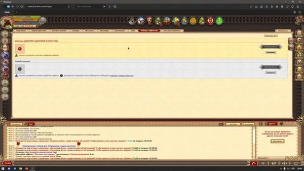 DWAR. #DWARIUM. Бесконечные наборы эффектов!