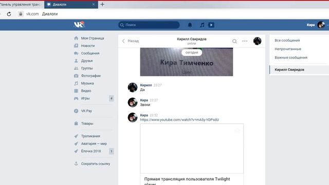 Прямая трансляция пользователя Twilight player смотреть онлайн