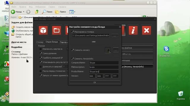 Как делать стиллер смотреть онлайн