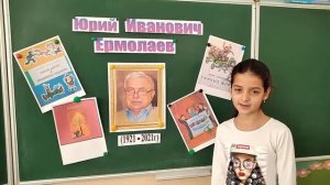 Ю И  Ермолаев